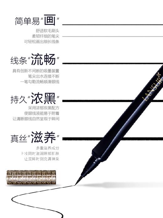 兰瑟真丝派细致流畅眼线液 商品图3