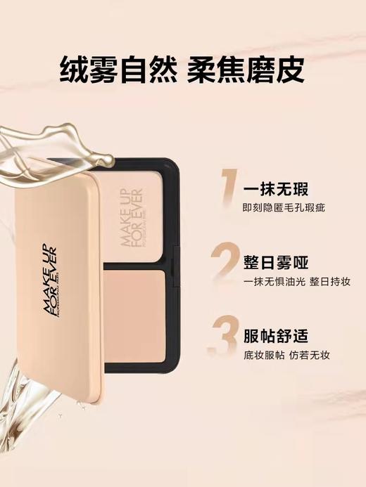 【门店直发 支持同城配送】玫珂菲全新仿真肌丝持妆粉饼11g  商品图1