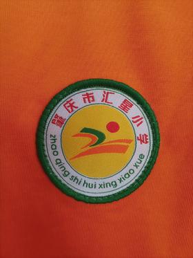 肇庆市汇星小学男女生夏秋冬季运动校服