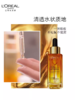 欧莱雅金致臻颜花蜜奢养精华液30ml 商品缩略图3