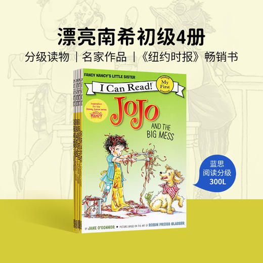 漂亮南希 jojo英文原版4册 商品图0