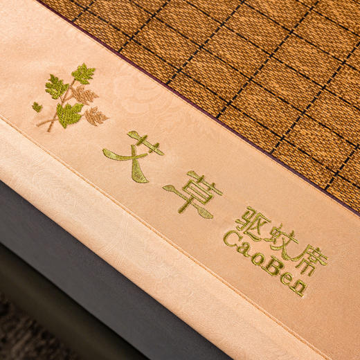 艾草驱蚊席古藤席家用宿舍空调软席可折叠宿舍凉席 商品图5