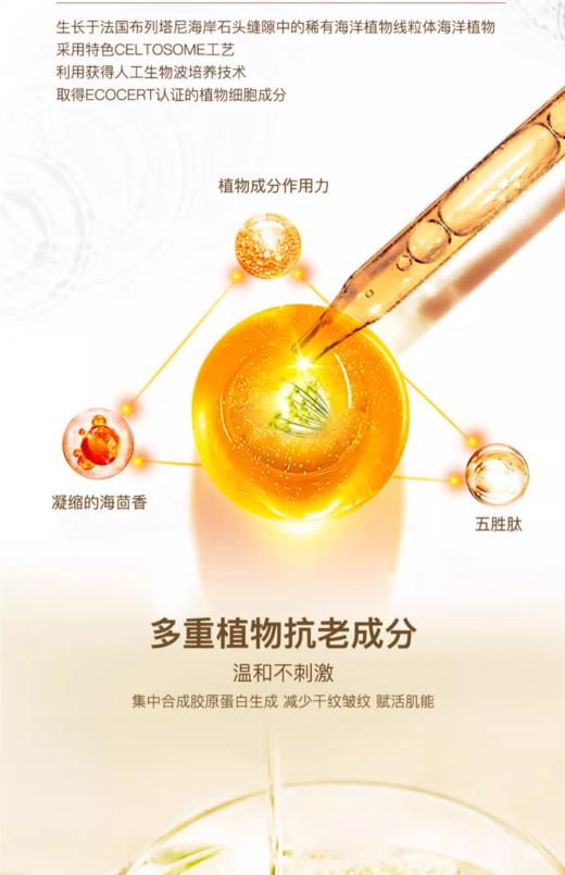 依花珞娜弦月赋活抗皱水 商品图4