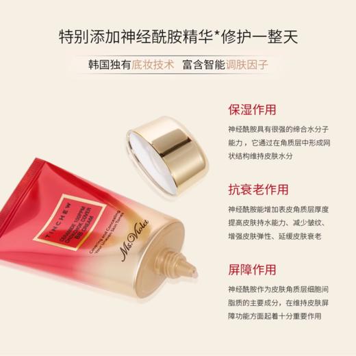 花联神经酰胺BB霜 商品图3