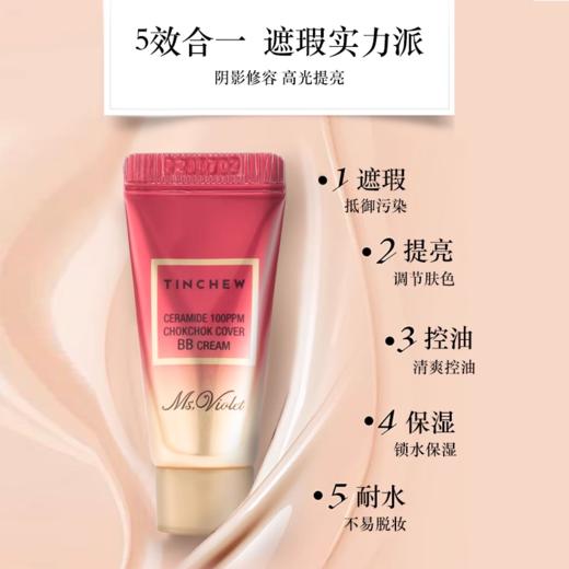 花联神经酰胺BB霜 商品图4