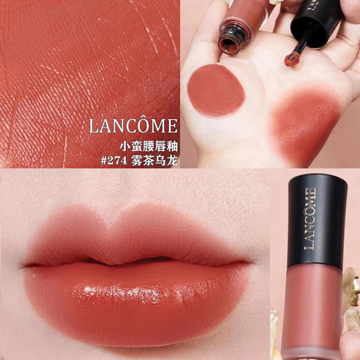 兰蔻菁纯柔雾小蛮腰水唇釉 水润雾面持久显白 #274 #275 #279 #291 #312 #313 #196 #188【CDF】 商品图10