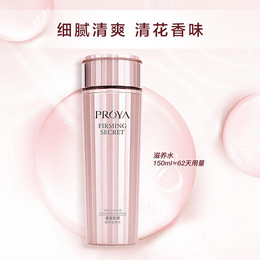 珀莱雅 紧致肌密精华水150ml抗皱淡纹补水保湿紧致缩小毛孔 商品图1