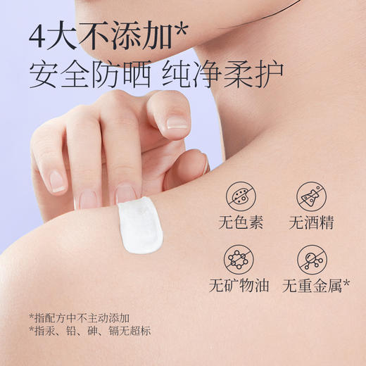 【蜜家特惠】透蜜 柔皙倍护防晒乳30g 国家防晒特证SPF50PA+++ 高防晒值清爽质地快速成膜 商品图4