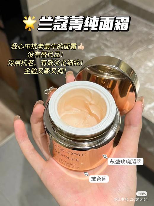 Lancome 【超值礼盒】兰蔻菁纯护肤系列三件套/五件套 女士护肤品套装 商品图9