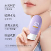 【蜜家特惠】透蜜 柔皙倍护防晒乳30g 国家防晒特证SPF50PA+++ 高防晒值清爽质地快速成膜 商品缩略图2