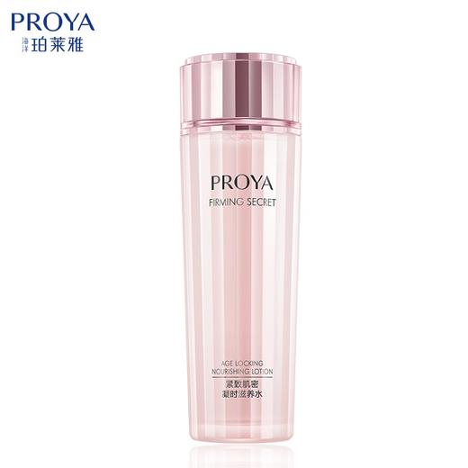 珀莱雅 紧致肌密精华水150ml抗皱淡纹补水保湿紧致缩小毛孔 商品图4