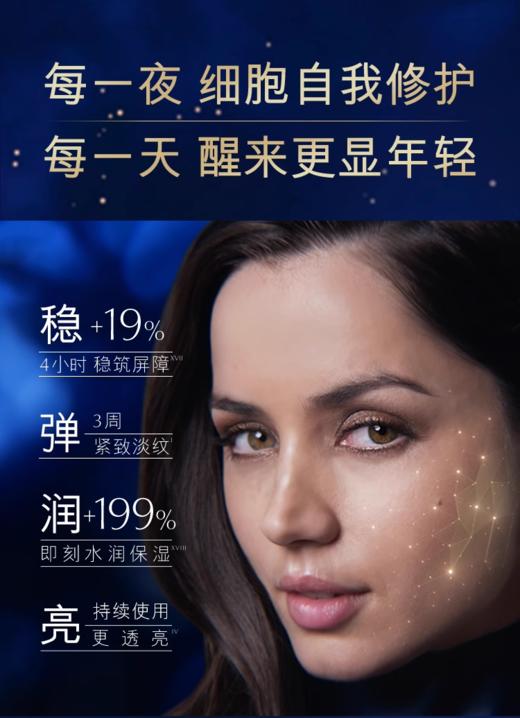 雅诗兰黛特润修护肌透精华露（小棕瓶） 商品图6