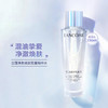 兰蔻极光水 混油皮控油补水保湿精华水 平衡水油改善粗糙提亮 150ml【CDF】 商品缩略图0