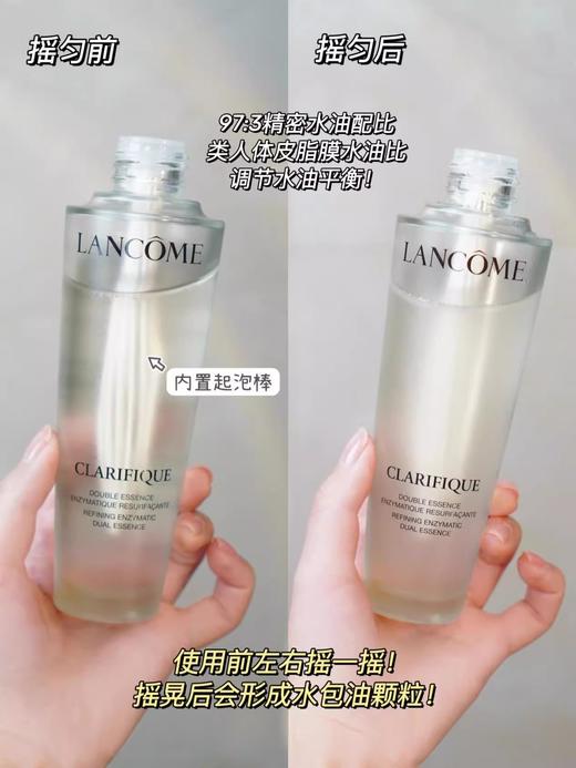 兰蔻极光水 混油皮控油补水保湿精华水 平衡水油改善粗糙提亮 150ml【CDF】 商品图6