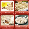 湾仔码头三鲜水饺 720g 商品缩略图5