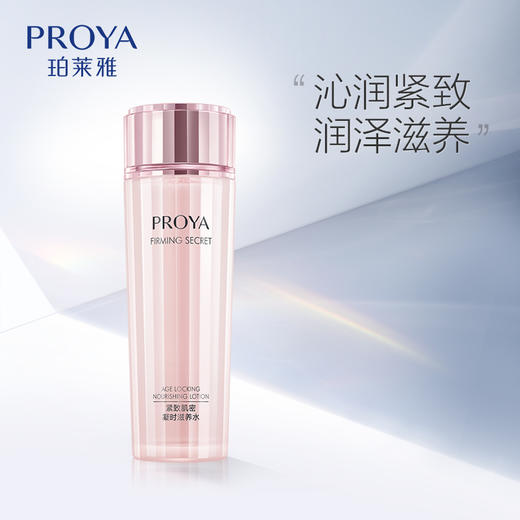 珀莱雅 紧致肌密精华水150ml抗皱淡纹补水保湿紧致缩小毛孔 商品图2