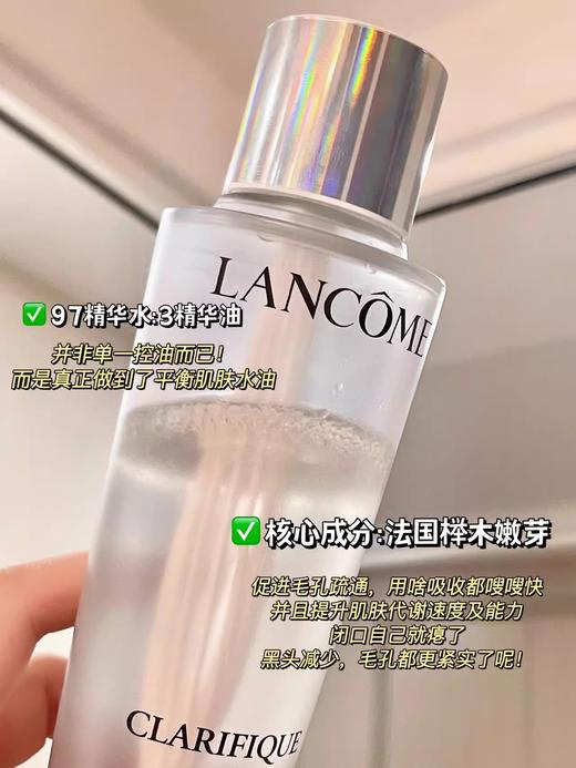 兰蔻极光水 混油皮控油补水保湿精华水 平衡水油改善粗糙提亮 150ml【CDF】 商品图7