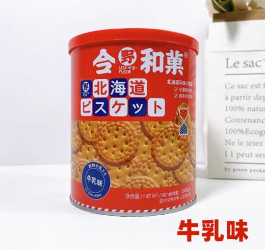 令野和菓-北海道小圆饼（牛乳味）138g 商品图0