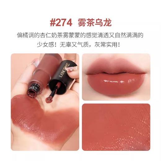 兰蔻菁纯柔雾小蛮腰水唇釉 水润雾面持久显白 #274 #275 #279 #291 #312 #313 #196 #188【CDF】 商品图8