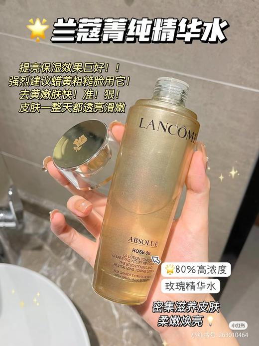 Lancome 【超值礼盒】兰蔻菁纯护肤系列三件套/五件套 女士护肤品套装 商品图11