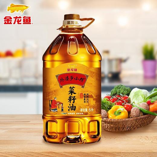金龙鱼菜籽油外婆乡小榨菜籽油5L压榨食用油家用炒菜【BC】【YBLY】 商品图0