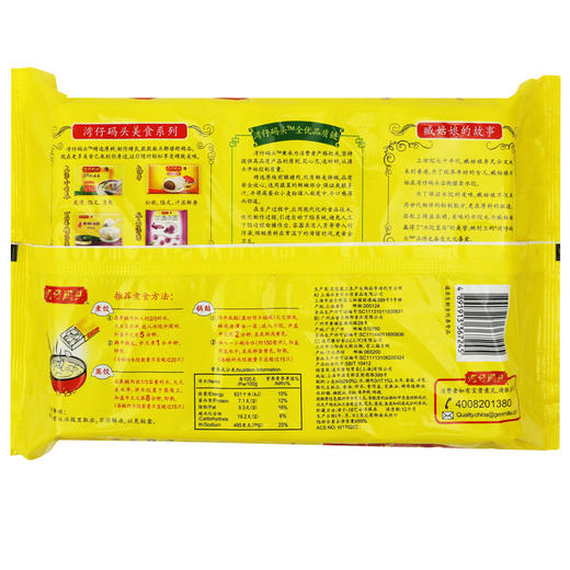 湾仔码头三鲜水饺 720g 商品图1