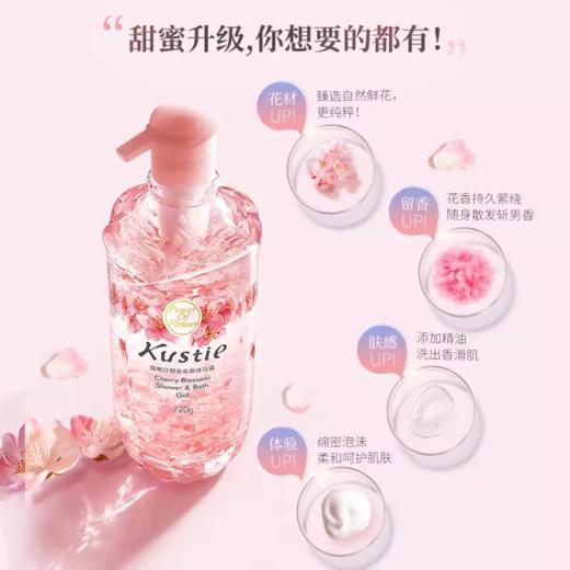 蔻斯汀樱花花瓣沐浴露700g 商品图3