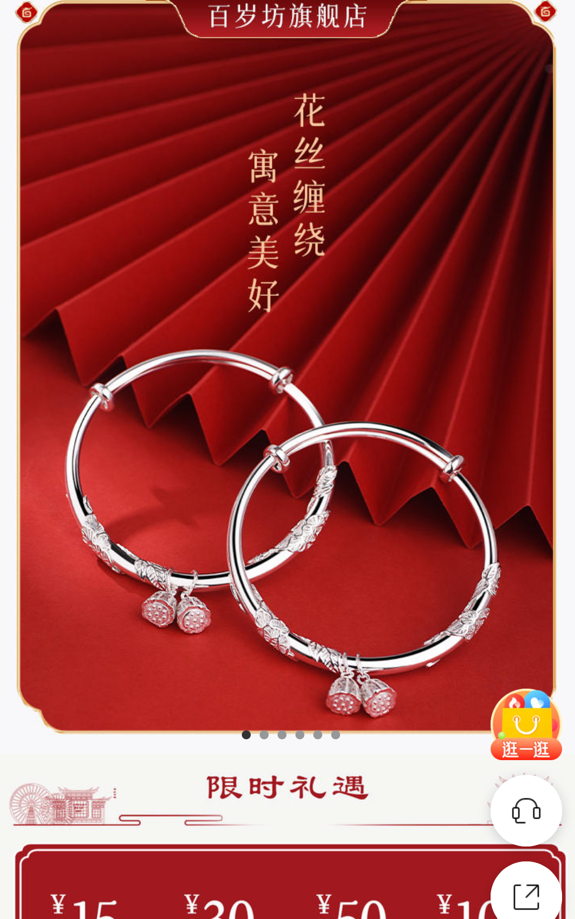 旅游淡季线上业绩涨9倍，百岁坊银器的私域生意经
