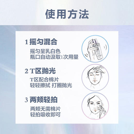 兰蔻极光水 混油皮控油补水保湿精华水 平衡水油改善粗糙提亮 150ml【CDF】 商品图4