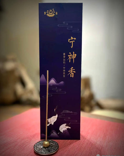 【慧通香】宁神香 商品图0