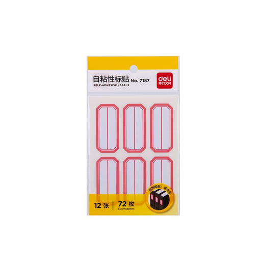 得力标签贴 72枚12张/袋 自粘性标贴签名贴7187便利标23*49mm 商品图1