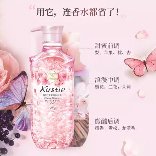 蔻斯汀樱花花瓣沐浴露700g 商品图5