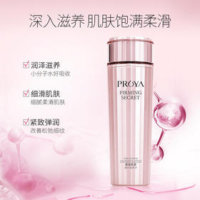 珀莱雅 紧致肌密精华水150ml抗皱淡纹补水保湿紧致缩小毛孔