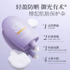 【蜜家特惠】透蜜 柔皙倍护防晒乳30g 国家防晒特证SPF50PA+++ 高防晒值清爽质地快速成膜 商品缩略图1