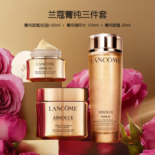 Lancome 【超值礼盒】兰蔻菁纯护肤系列三件套/五件套 女士护肤品套装 商品图2