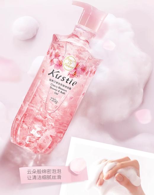 蔻斯汀樱花花瓣沐浴露700g 商品图1