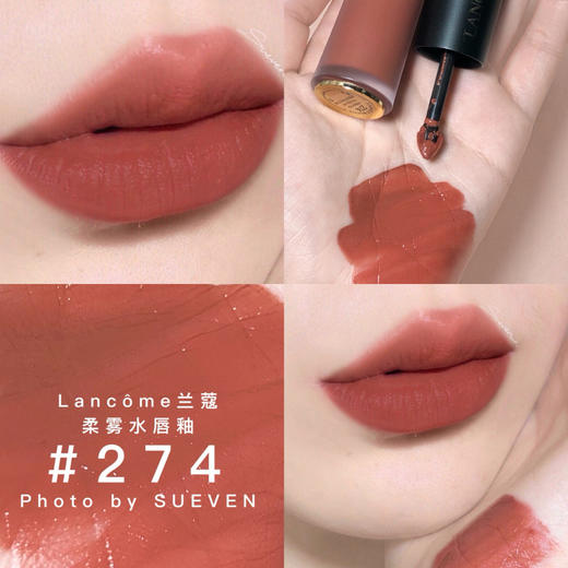 兰蔻菁纯柔雾小蛮腰水唇釉 水润雾面持久显白 #274 #275 #279 #291 #312 #313 #196 #188【CDF】 商品图9
