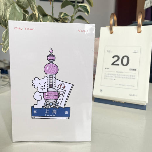 读者书店 | 读者 X 桃学薇隆 地域系列冰箱贴礼物创意可爱礼物 商品图1