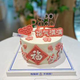 粉色身体健康（蛋糕需提前6小时下单，不接急单）【页面往下拉，有尺寸和口味选择】