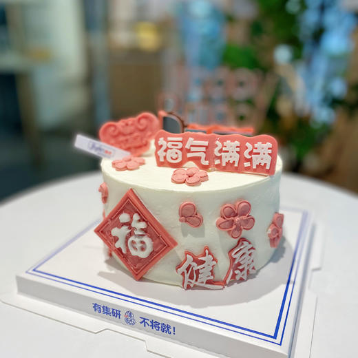 粉色身体健康（蛋糕需提前6小时下单，不接急单）【页面往下拉，有尺寸和口味选择】 商品图1