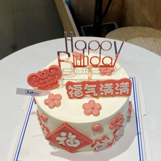 粉色身体健康（蛋糕需提前6小时下单，不接急单）【页面往下拉，有尺寸和口味选择】 商品图2