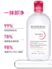 贝德玛舒妍多效洁肤液 商品缩略图2
