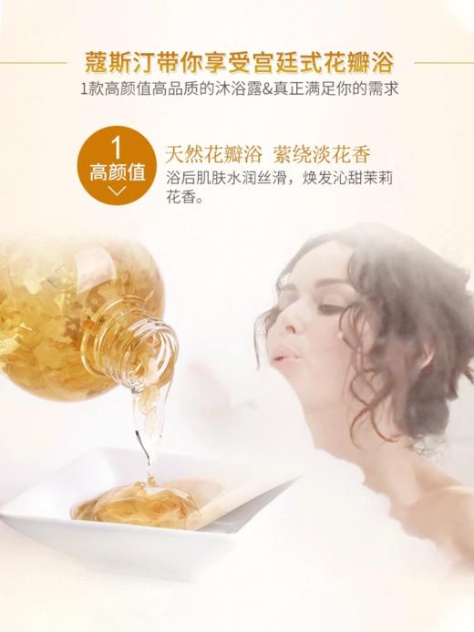 蔻斯汀茉莉花瓣沐浴露720ml 商品图2