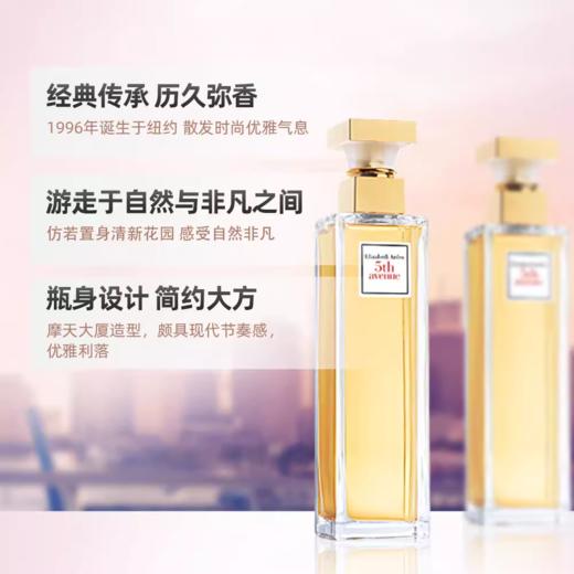 雅顿第五大道香水75ml 商品图1