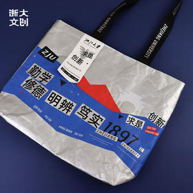 浙江大学求是创新杜邦纸袋