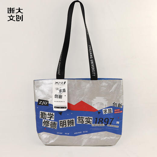 浙江大学求是创新杜邦纸袋 商品图4