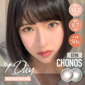 CHONOS 日抛 薄荷海盐 （蓝绿14.2最高800度）
