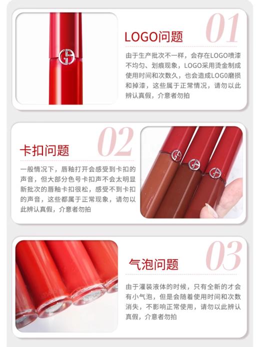 阿玛尼臻致丝绒哑光唇釉红管405# 商品图5