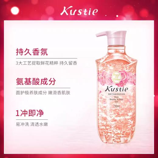 蔻斯汀玫瑰花瓣沐浴露700g 商品图3
