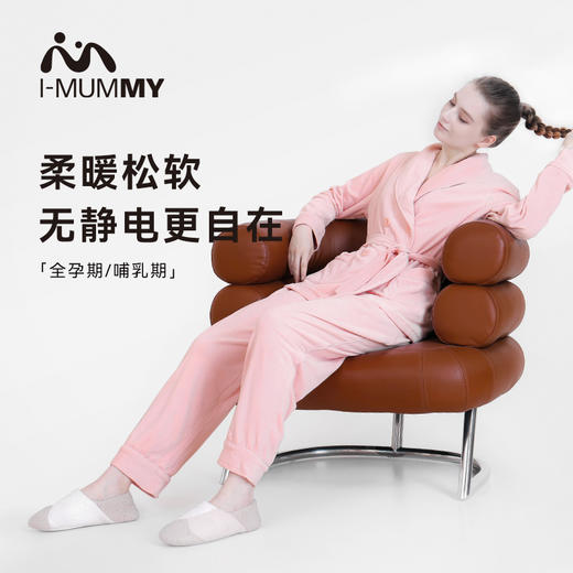 i-mummy海岛绒抗静电绒绑带款长袖加厚家居服套装 秋冬家居服 商品图0